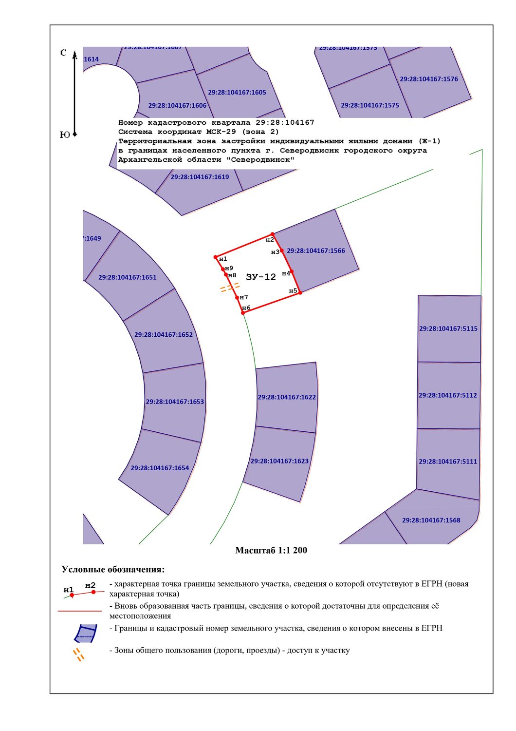 В соответствии со статьей 39.18 Земельного кодекса Российской Федерации Админис…