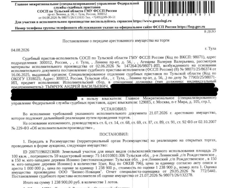 Земельный участок, категория земель: земли сельскохозяйственного назначения, ви…