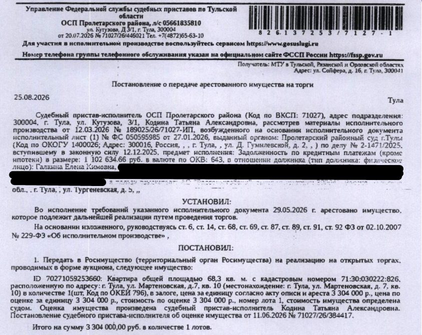 Помещение, назначение: жилое, наименование: квартира, площадь 68,3 кв.м., кадас…
