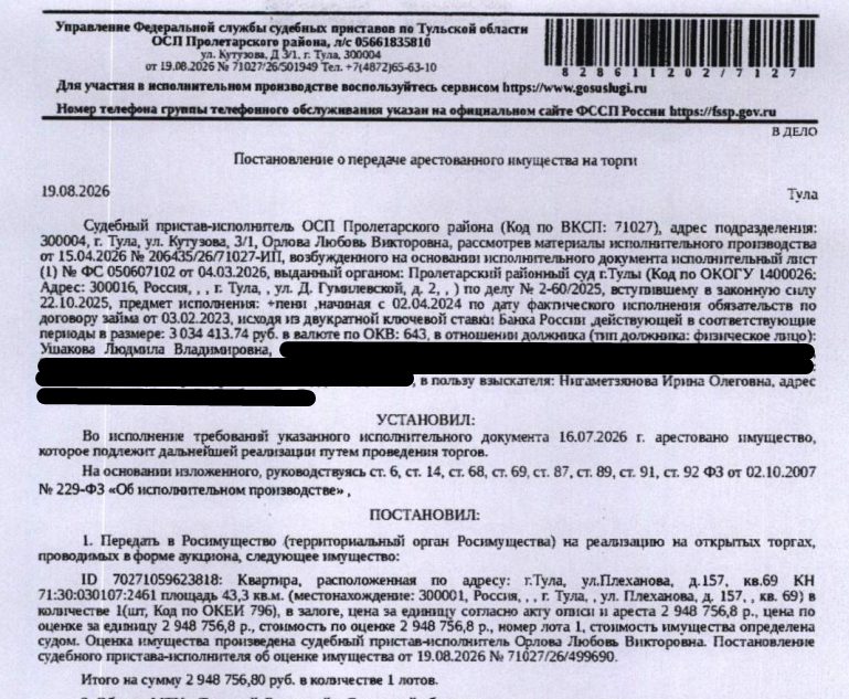 Помещение, назначение: жилое, наименование: 2-комнатная квартира, площадь 43,3 …