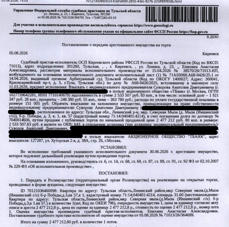 Помещение, назначение: жилое, наименование: квартира, площадь 31,6 кв.м., кадас…