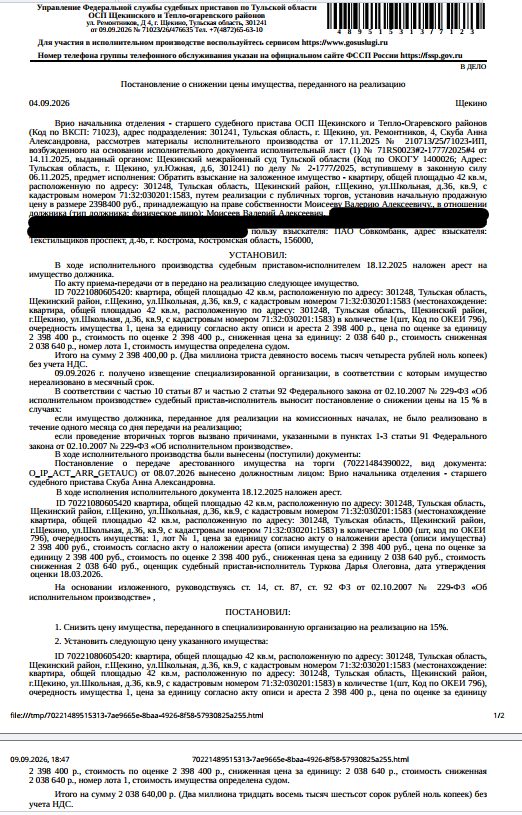 Помещение, назначение: жилое, наименование: квартира, площадь 42 кв.м., кадастр…