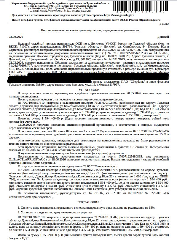 Помещение, назначение: жилое, наименование: квартира, площадь 40,5 кв.м., кадас…