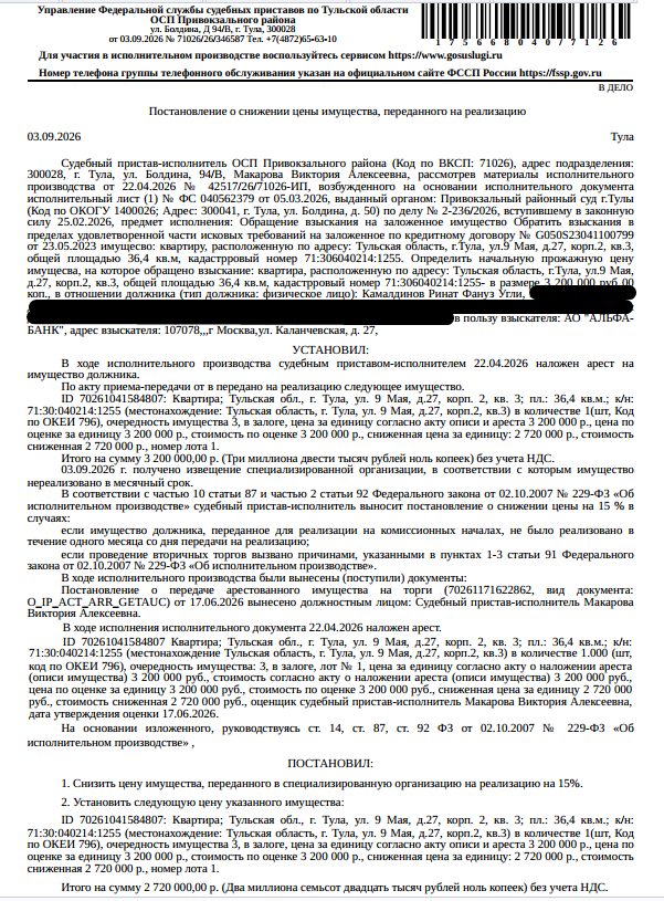 Помещение, назначение: жилое, наименование: квартира, площадь 36,4 кв.м., кадас…