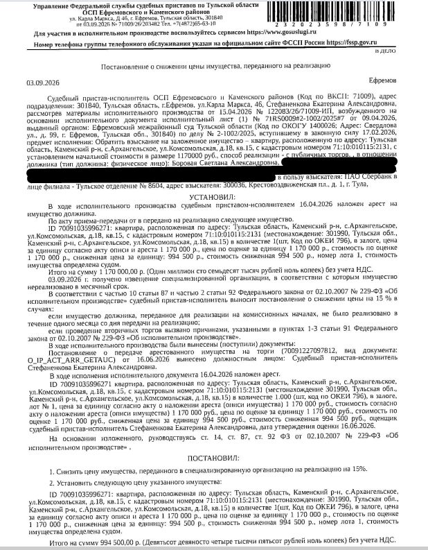 Помещение, назначение: жилое, наименование: квартира, площадь 50 кв.м., кадастр…