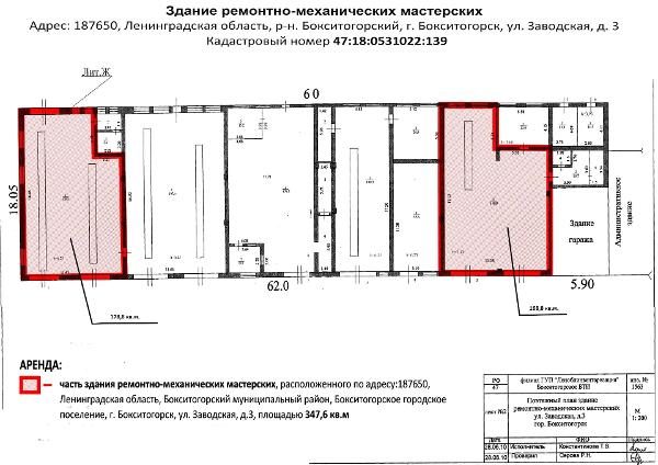 Часть здания ремонтно-механических мастерских, расположенного по адресу:187650,…