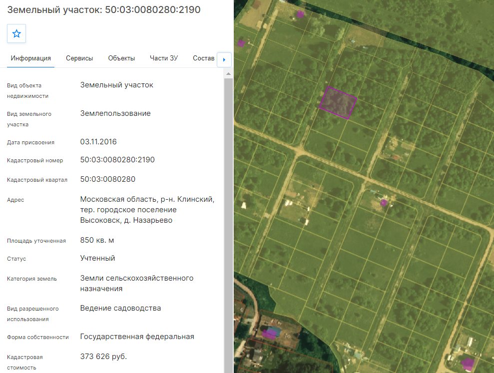 Земельный участок с кадастровым номером 50:03:0080280:2190