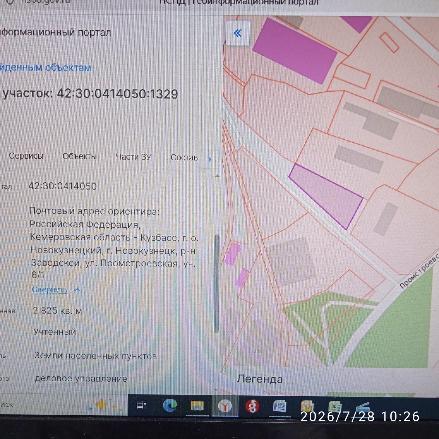 Земельный участок площадью 2825 кв.м, вид разрешенного использования – деловое …