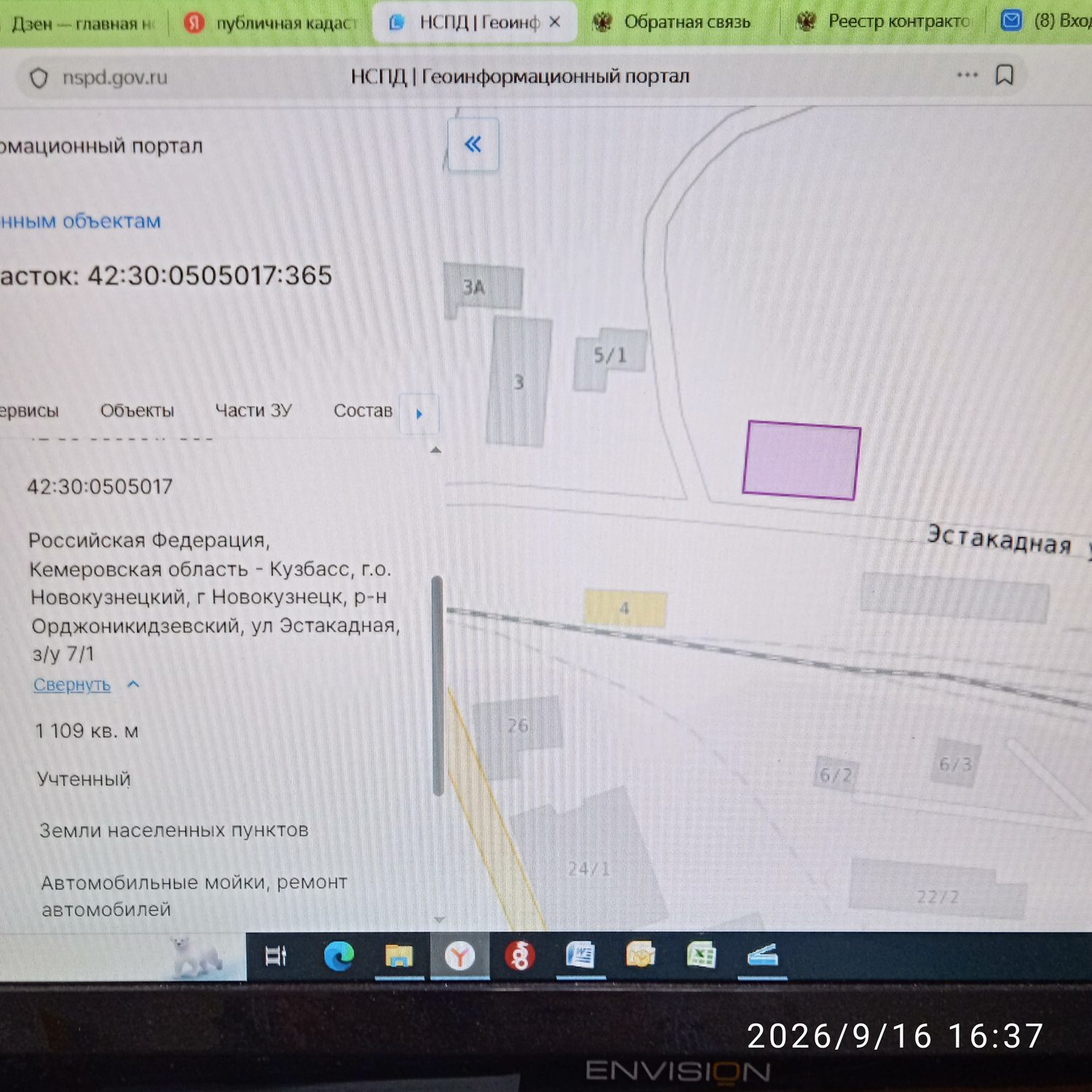 Земельный участок площадью 1109 кв.м, вид разрешенного использования – автомоби…