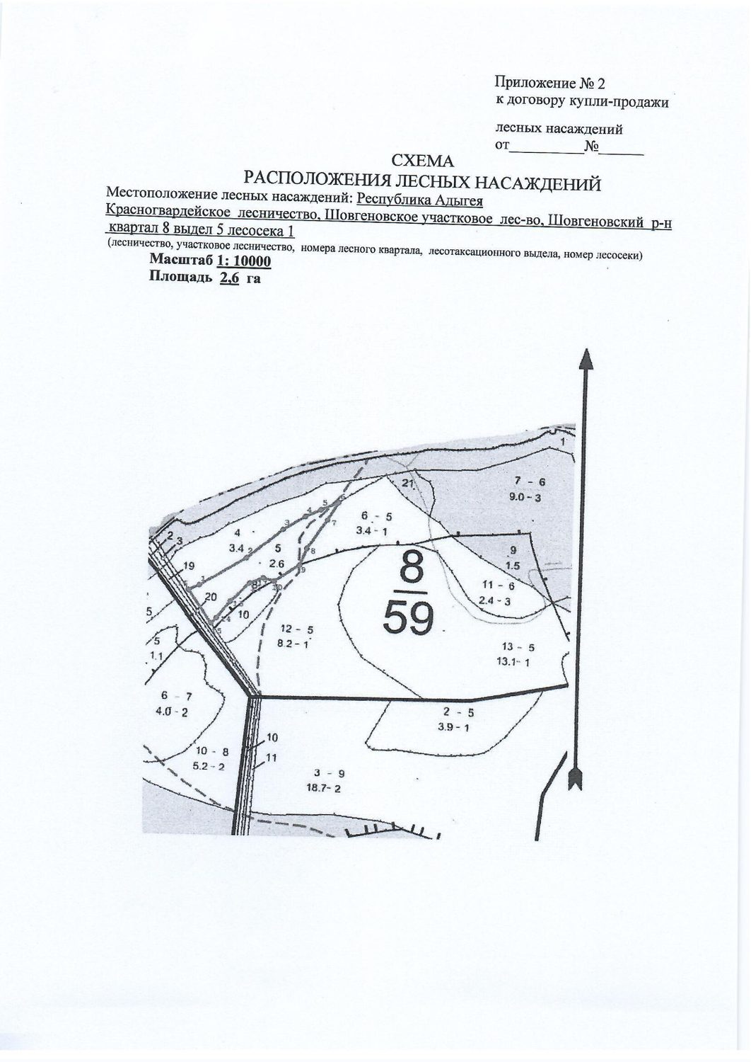 Лесные насаждения