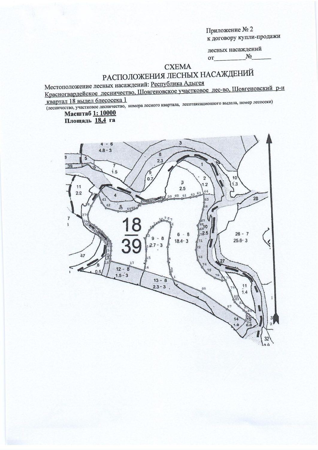 Лесные насаждения