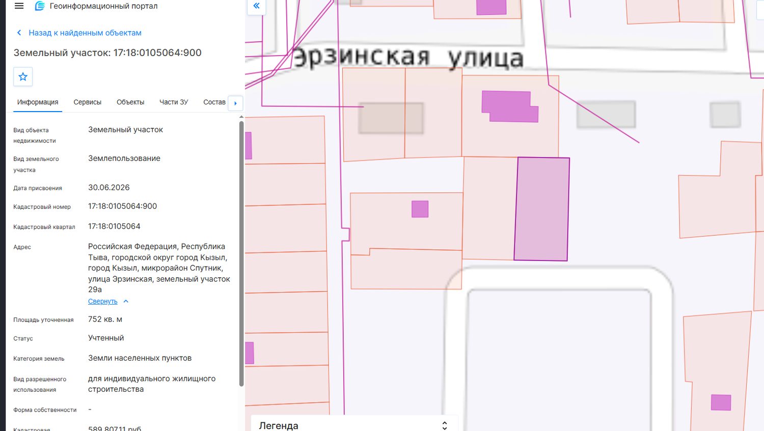 Земельный участок с кадастровым номером 17:18:0105064:900