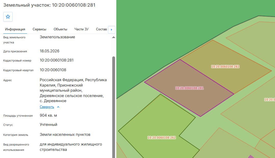 Лот №1. Право заключения договора аренды земельного участка из земель населенны…