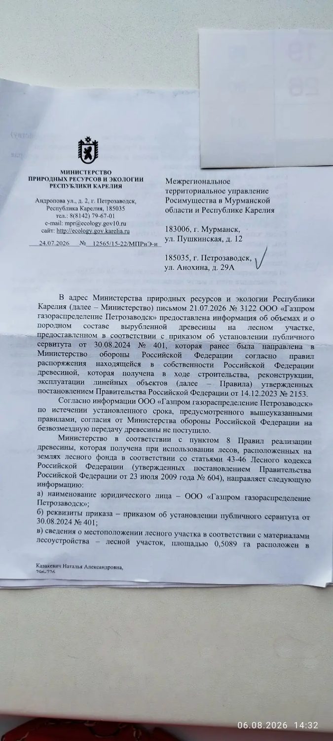 25,3 куб. м - Лахденпохское лесничество