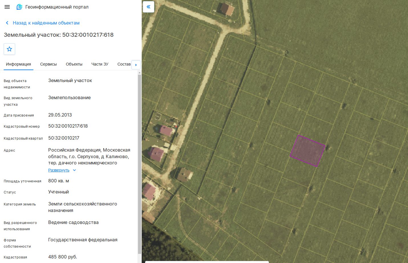 Право заключения договора аренды земельного участка, находящегося в федеральной…