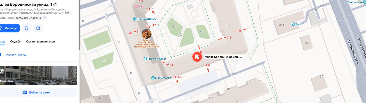 Машино-место, общ.пл. 15,1 кв.м., к/н: 50:12:0080504:3058, адрес: МО, г.о. Мыти…