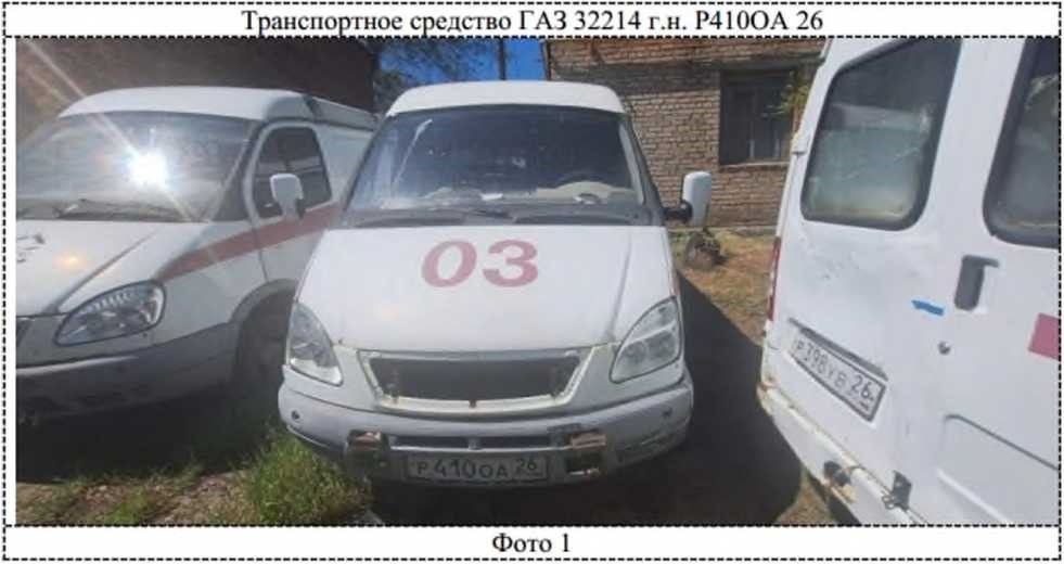 АВТОМОБИЛЬ СКОРОЙ МЕДИЦИНСКОЙ ПОМОЩИ ГАЗ-32214