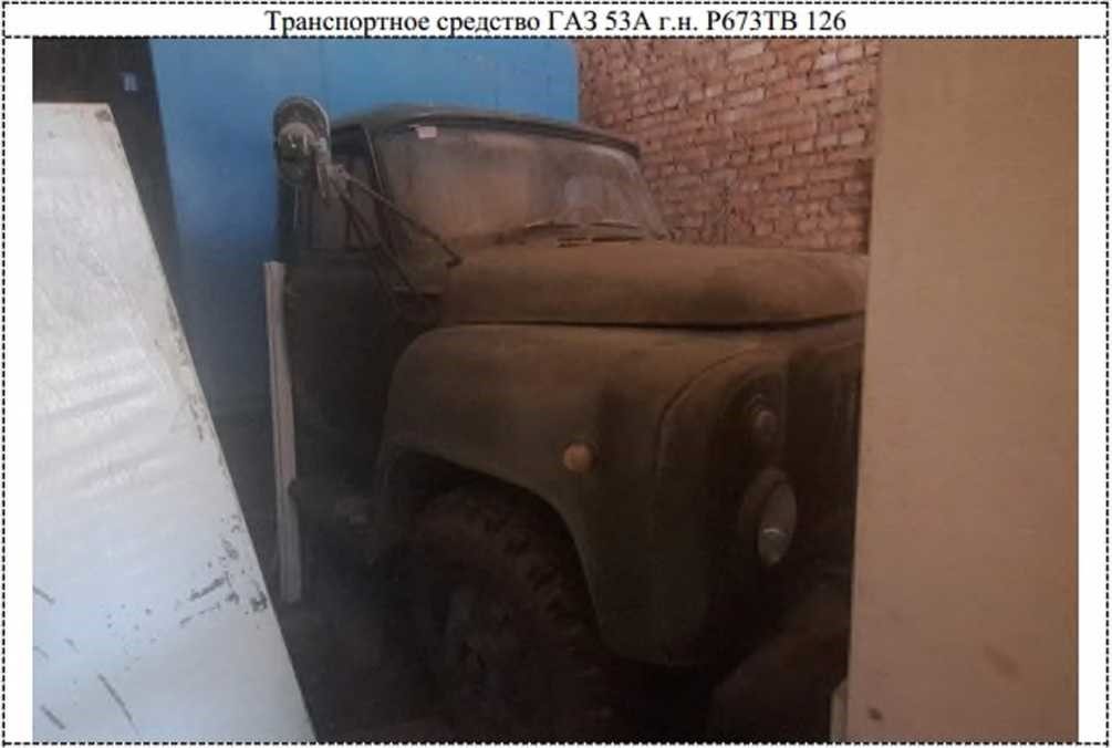 АВТОМОБИЛЬ ГАЗ-53А ГРУЗОВОЙ ФУРГОН
