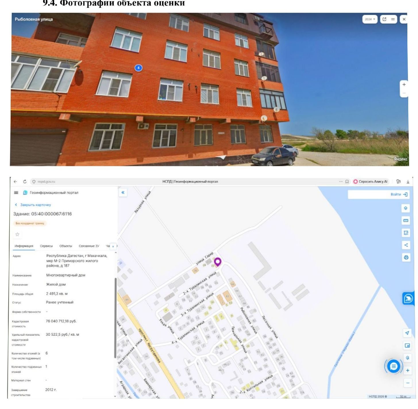 Квартира, площадь 52,2 кв. м., кадастровый №: 05:40:000067:6119, этаж 3, местоп…