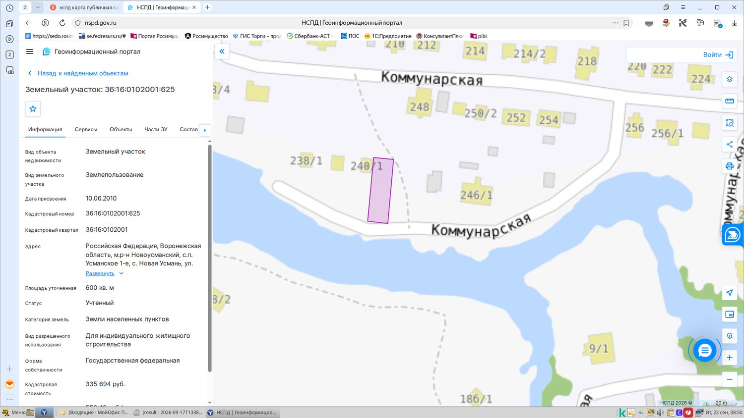 Кадастровый номер земельного участка: 36:16:0102001:625. Местоположение: Вороне…