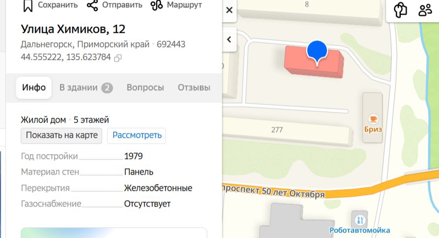 Жилое помещение, эт. 4, общ.пл. 39,5 кв.м., кад.№ 25:03:010305:3915, адрес: При…