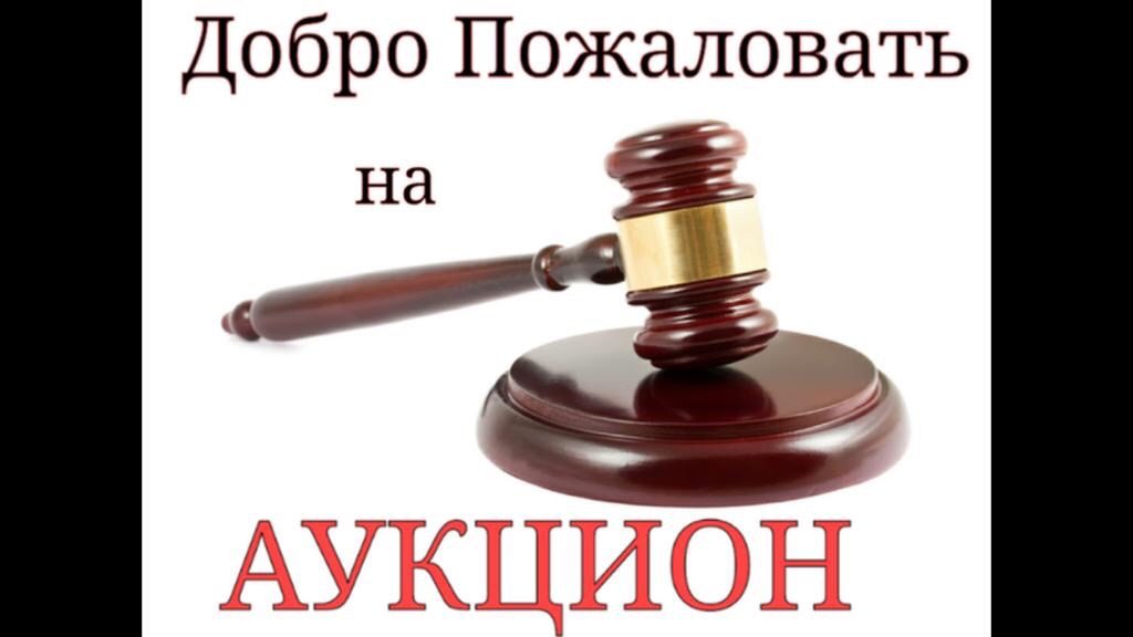 Д-к Департамент по имущественным и земельным отношениям города Севастополя. Лот…