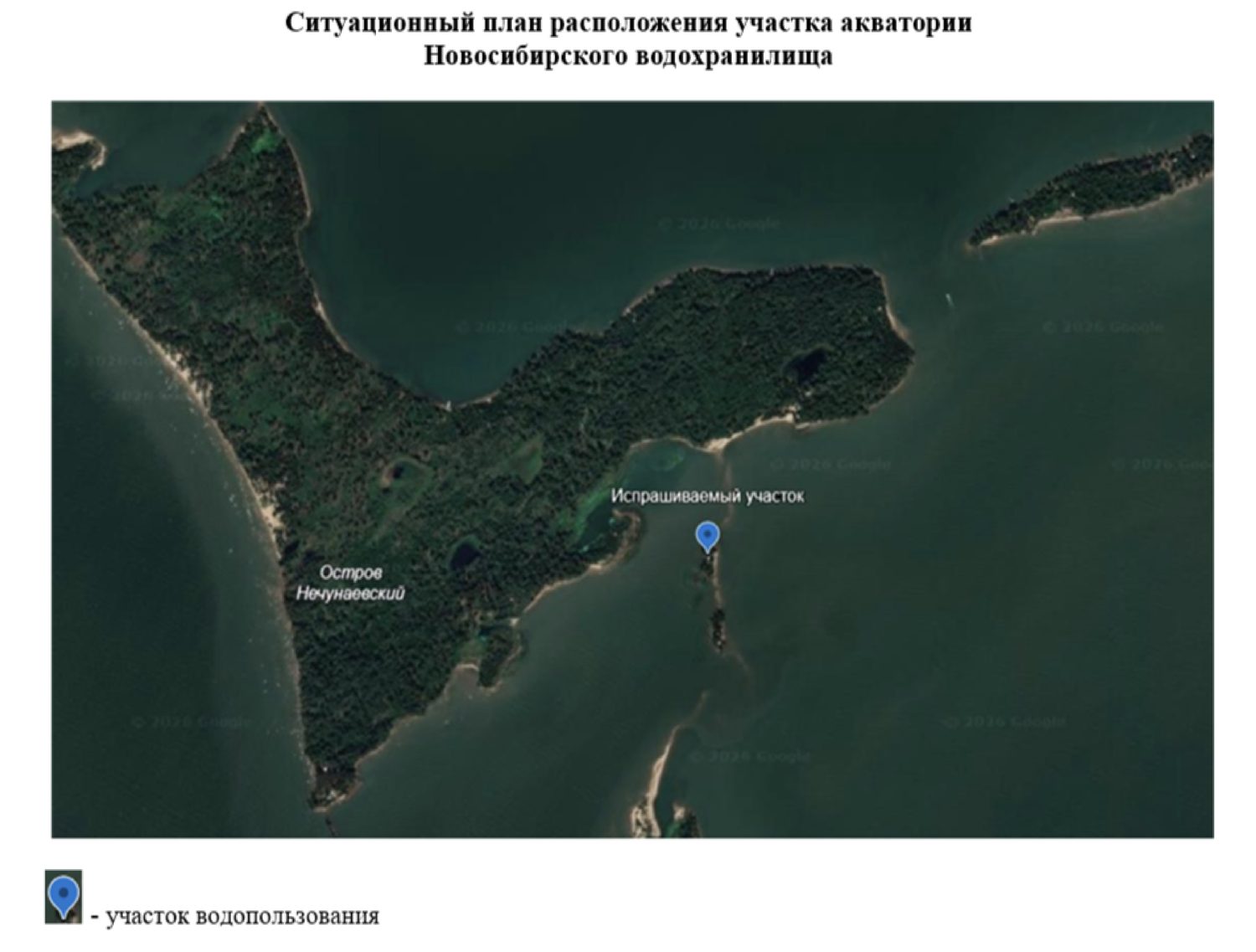 Право на заключение договора водопользования