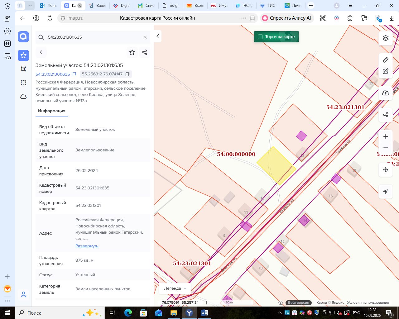 На право заключения договора аренды земельного участка с кадастровым номером 54…