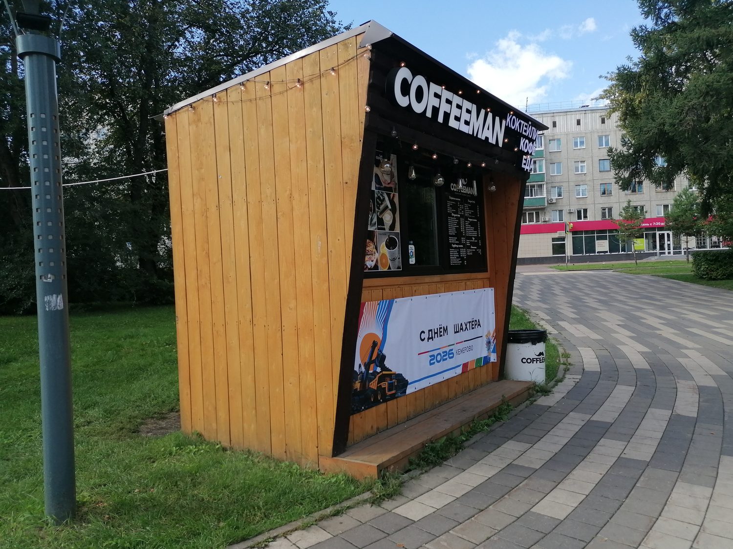 Часть объекта благоустройства, расположенного по адресу: Кемеровская область, г…