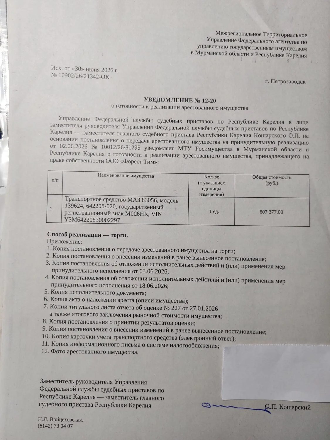Погрузчик ковшовый Volvo
