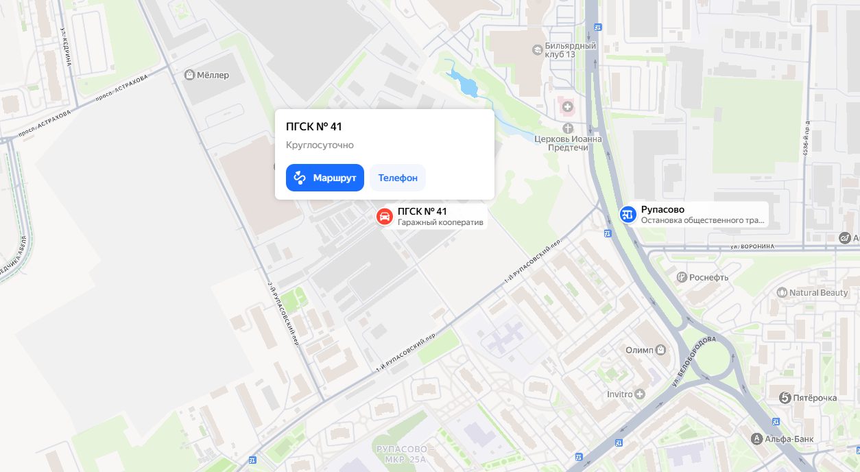 Помещение (гараж) 16,5 кв.м., адрес: г.Мытищи, Северная промзона, Рупасово-1, б…