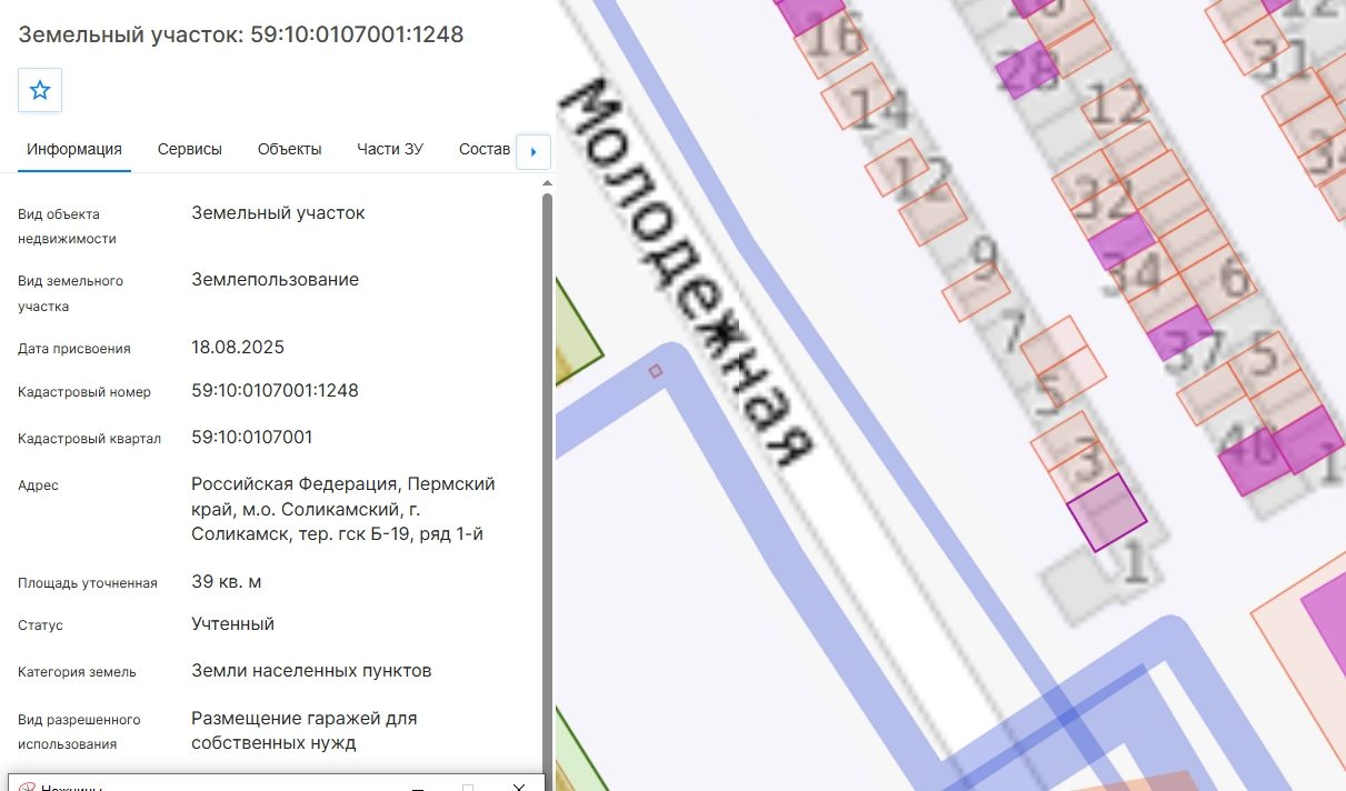 Электронный аукцион на право заключения договора аренды земельного участка, рас…