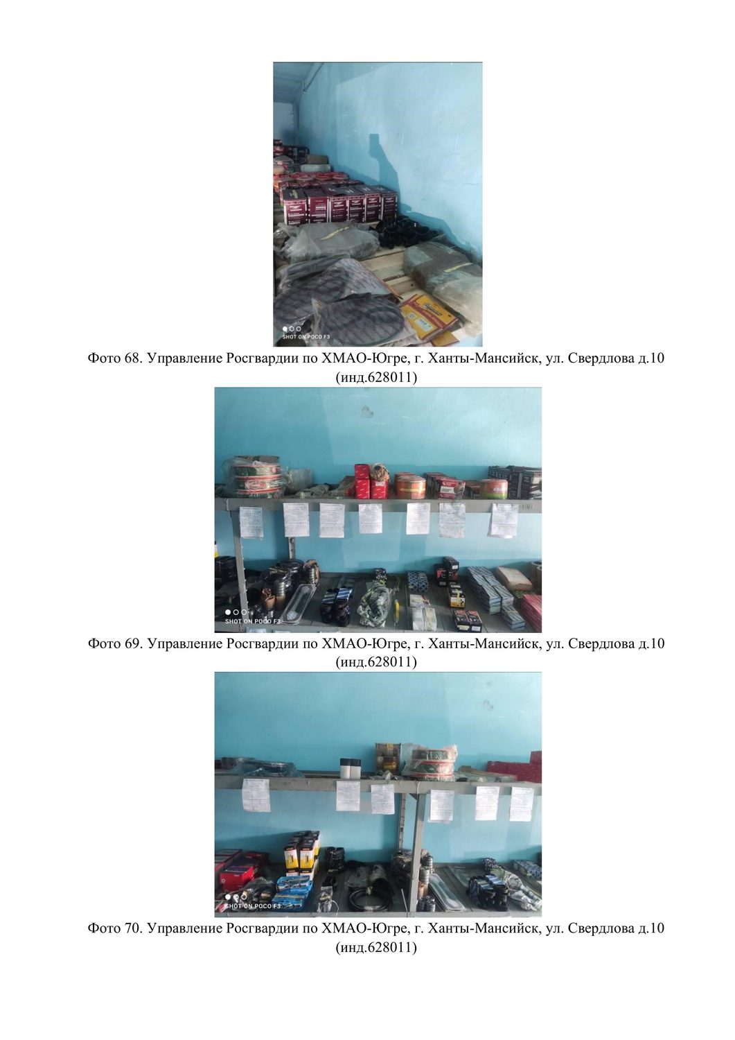 движимое военное имущество, закрепленное на праве оперативного управления за во…