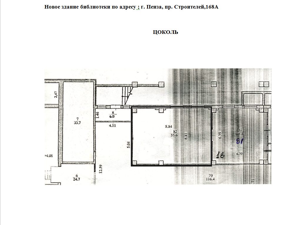 Нежилое помещение