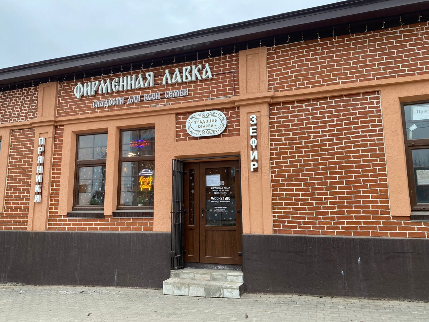 Нежилое помещение