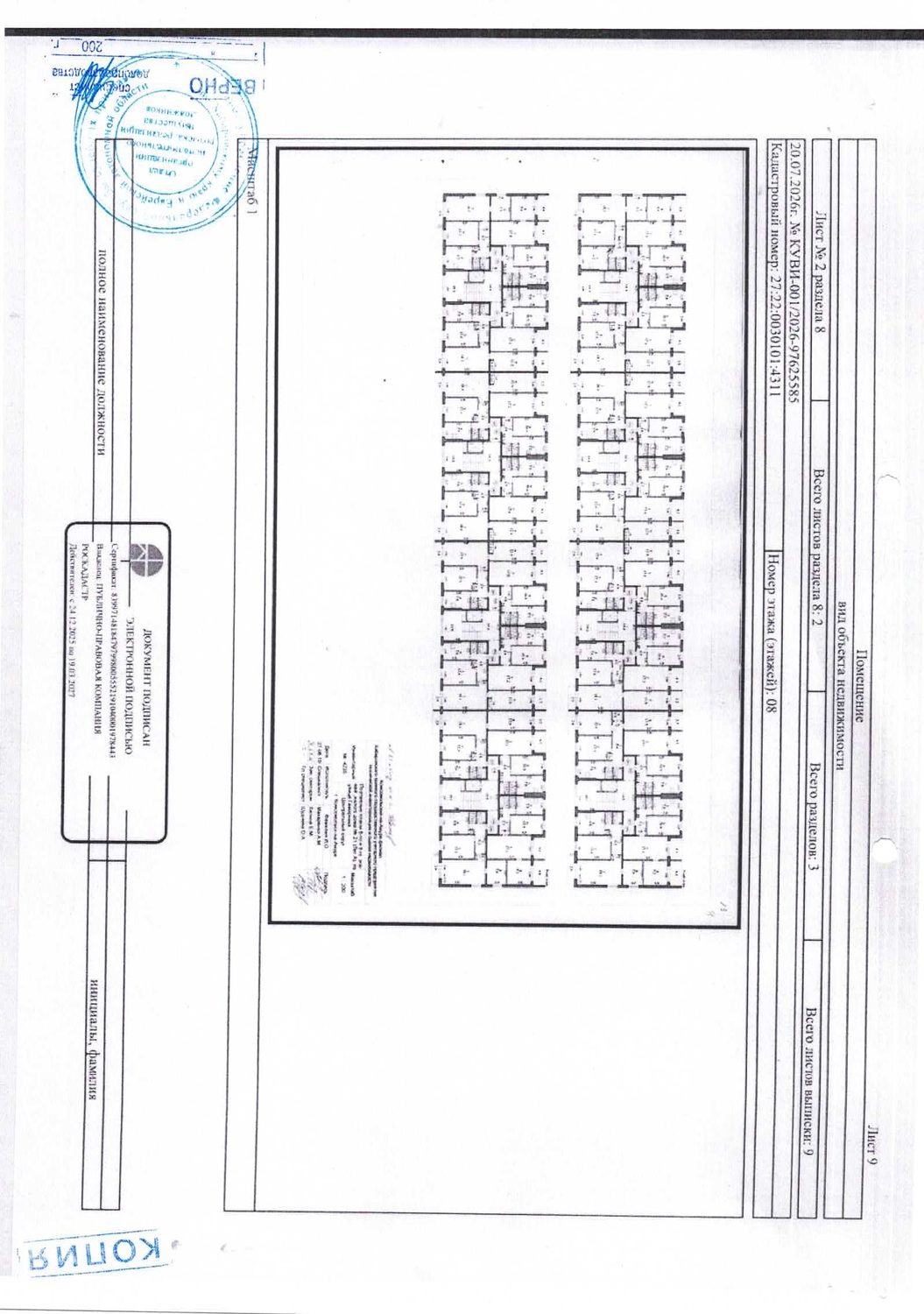 Квартира площадью44,1 кв.м, кадастровый номер 27:22:0030101:4311. Местоположени…