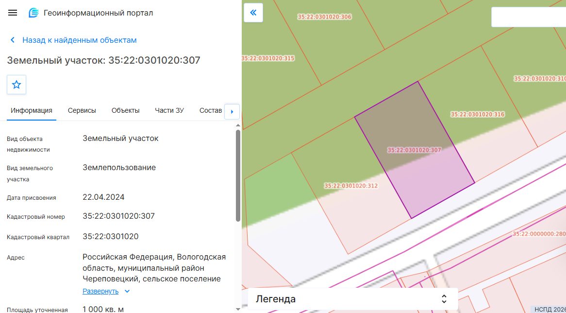 земельный участок в собственность