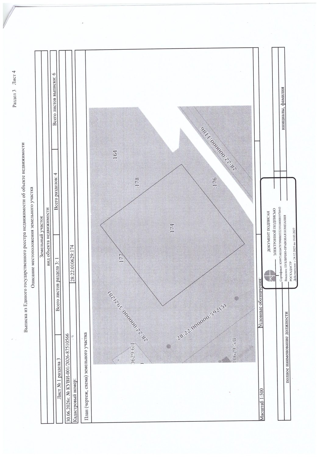 Лот № 13