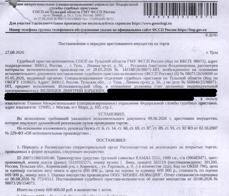 Грузовой самосвал КАМАЗ 5511, 1989 г.в., г/н О904ЕМ71, цвет оранжевый, номер ша…