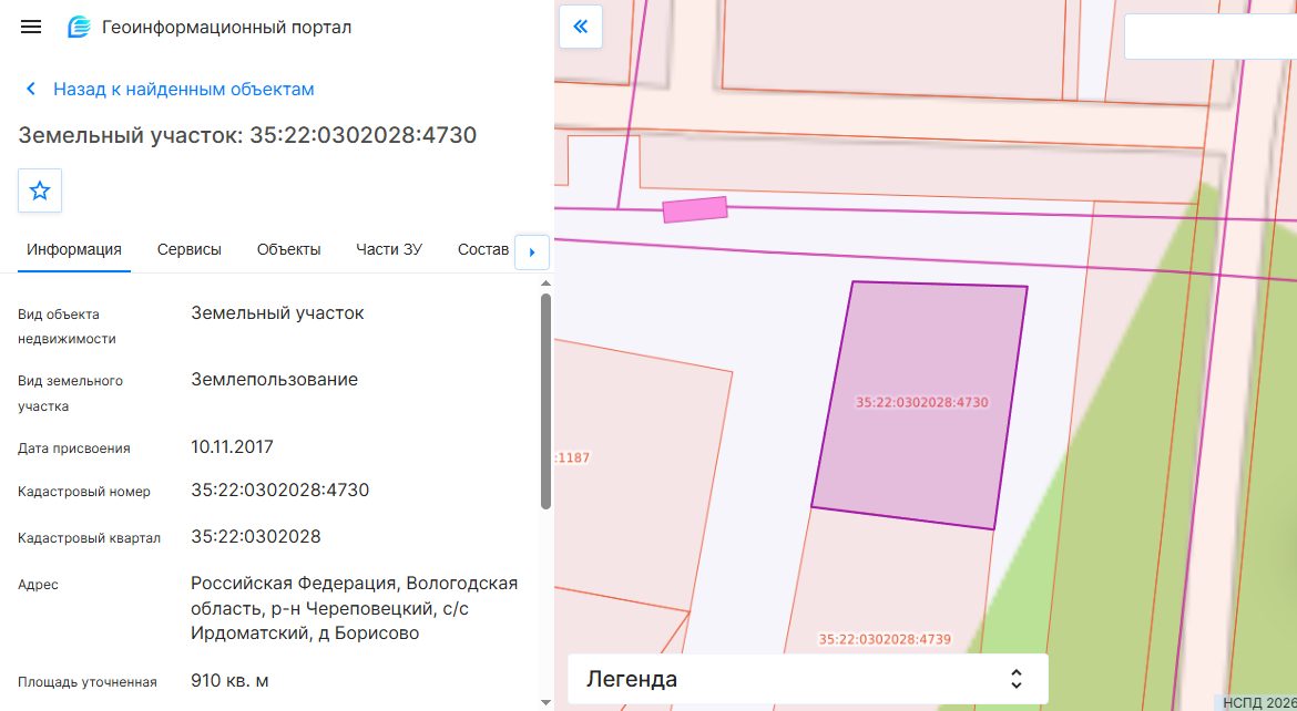 земельный участок в собственность