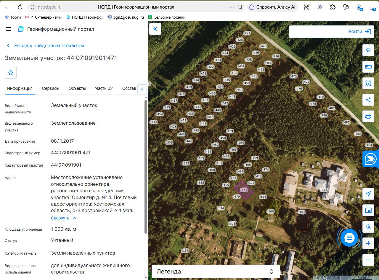 Земельный участок КН 44:07:091901:471