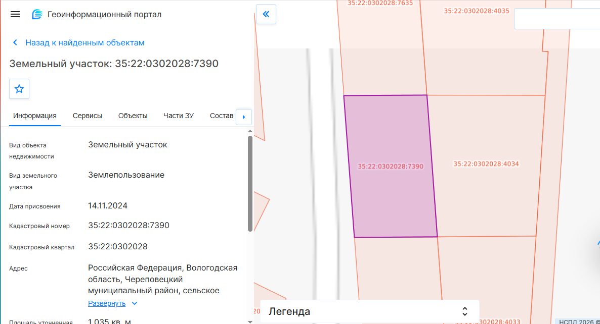 земельный участок в собственность