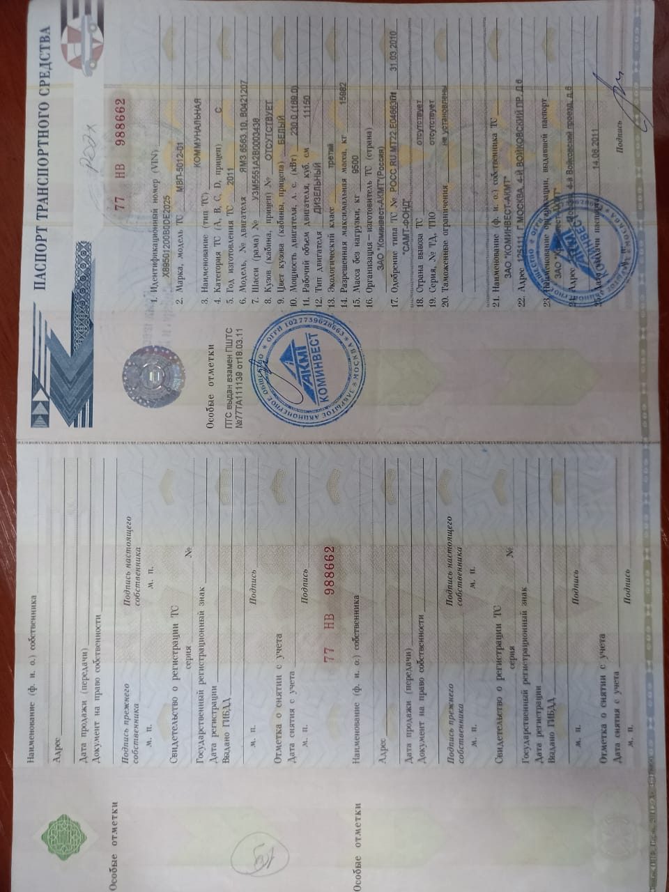 МАЗ МВП-5012-01 коммунальная, идентификационный номер (VIN) Х89501200В0DЕ2025, …