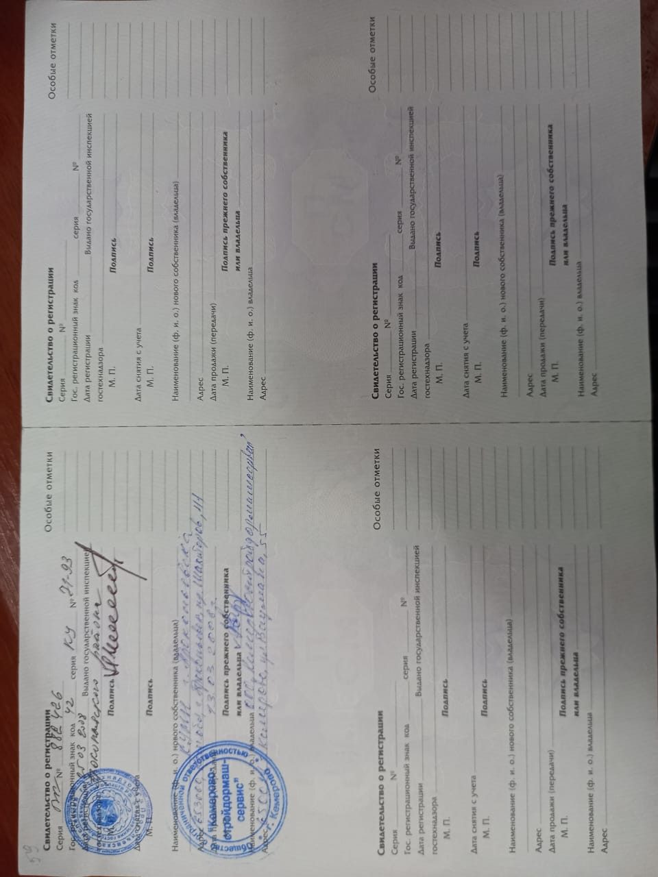 Автогрейдер ГС-25.09, год изготовления 2008, заводской номер машины (рамы) 0800…