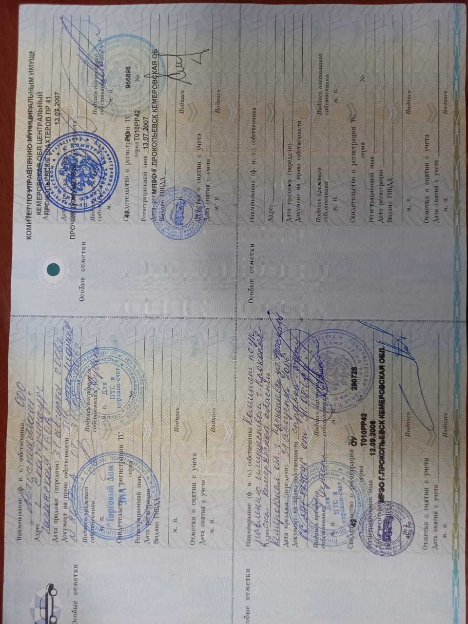 Автомобиль самосвал, идентификационный номер ХТР 45065060000190, марка, модель …
