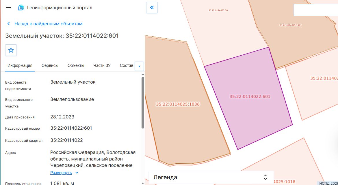 земельный участок в собственность