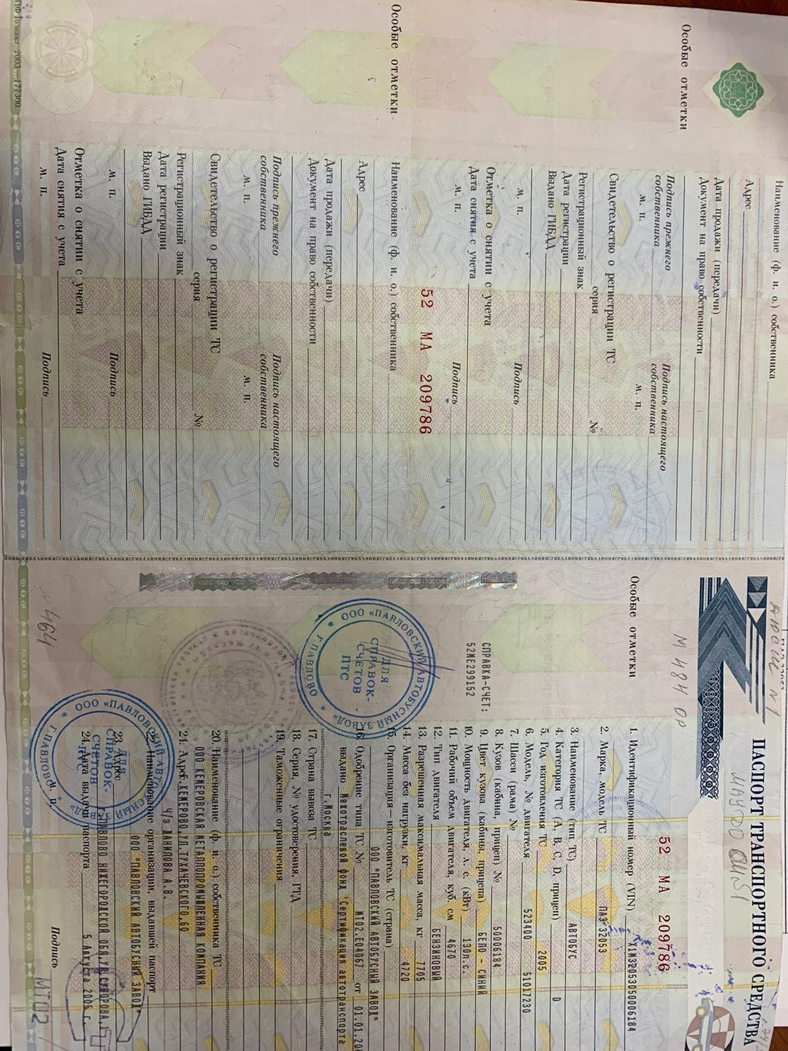 Автобус ПАЗ 32053, идентификационный номер Х1М32053050006184, год изготовления …