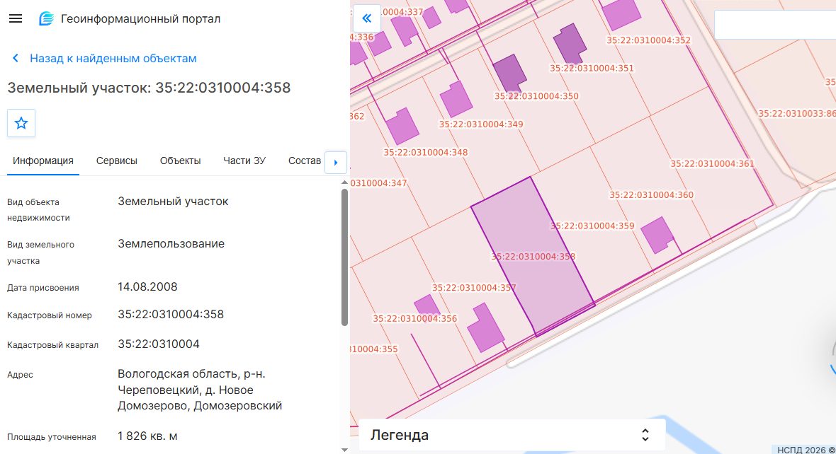 земельный участок в собственность