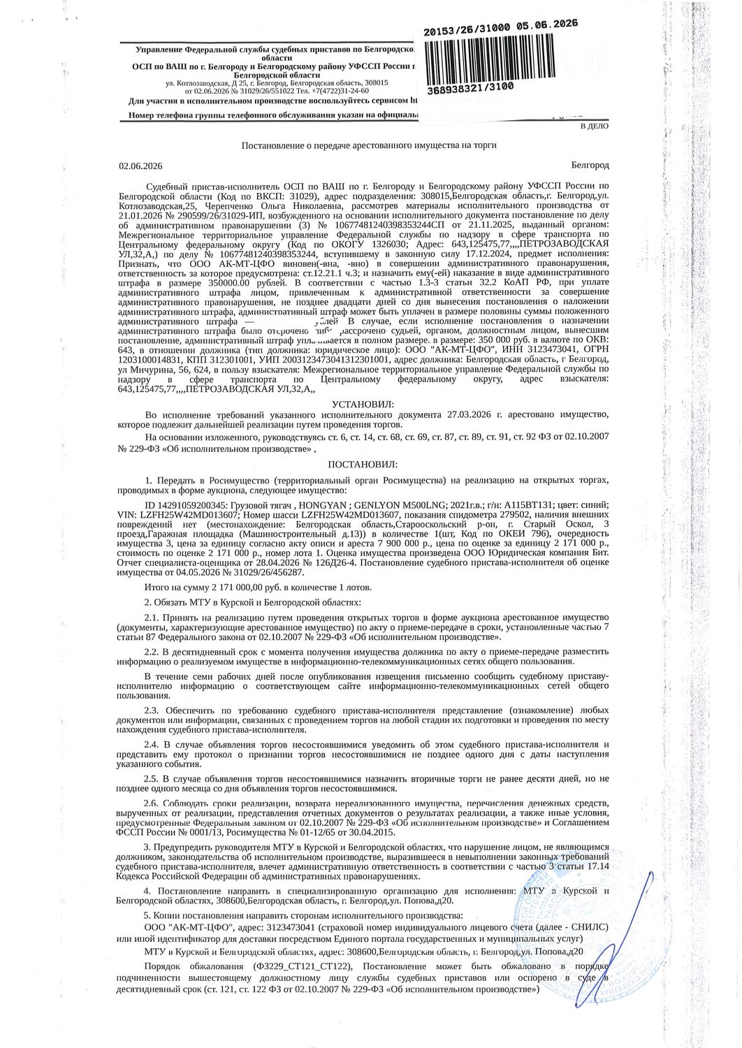 Грузовой тягач Hongyan Genlyon M500LNG, 2021 года выпуска, цвет – синий, госуда…