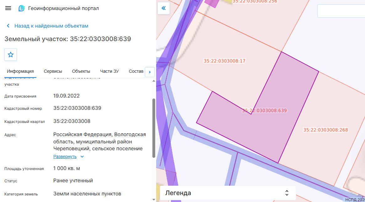 земельны участок в собственность